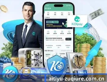 爱体育决赛 APP