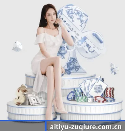 爱体育决赛 APP