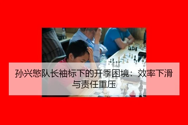 sun-xing-min-dui-zhang-xiu-biao-xia-de-kai-ji-kun-jing-xiao-lv-xia-hua-yu-ze-ren-zhong-ya-2-973.jpg