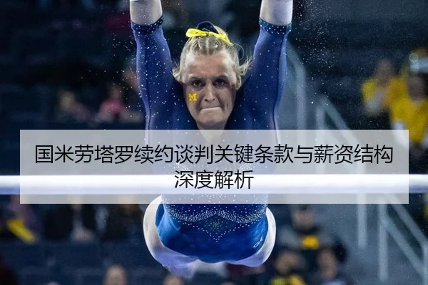 guo-mi-lao-ta-luo-xu-yue-tan-pan-guan-jian-tiao-kuan-yu-xin-zi-jie-gou-shen-du-jie-xi-3-775.jpg