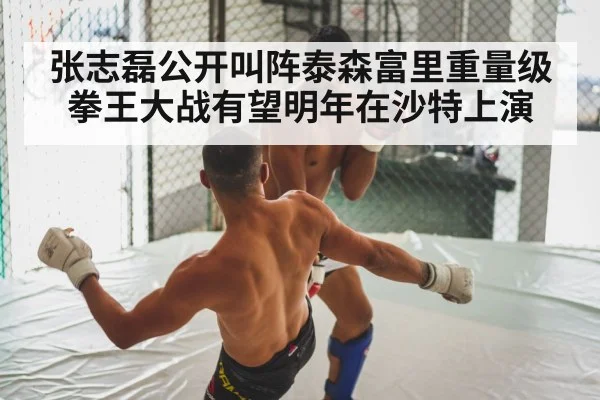 boxing fight