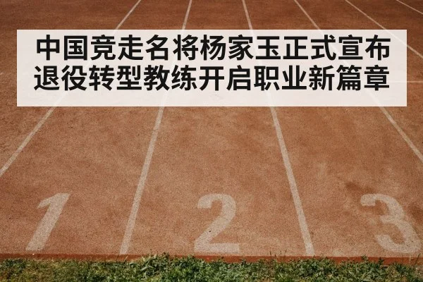 track and field training